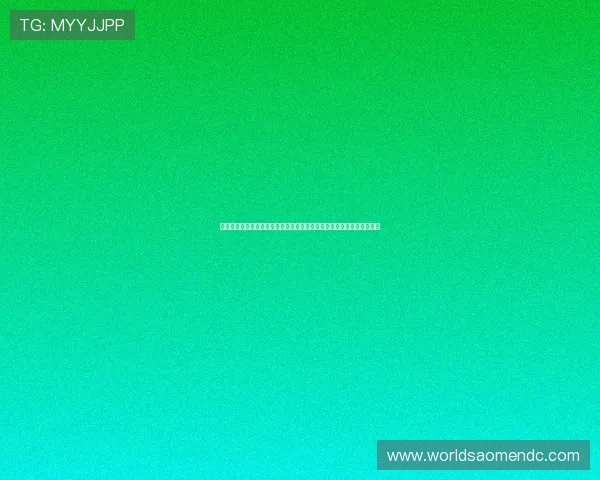 奥门金沙官网：澳门金沙官网的支付方式安全性分析与快速存取体验指南