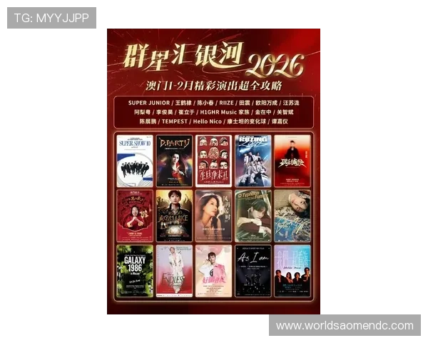 澳门银河官网娱乐最新赛事活动预告丰富精彩的线上线下赛事等你参与